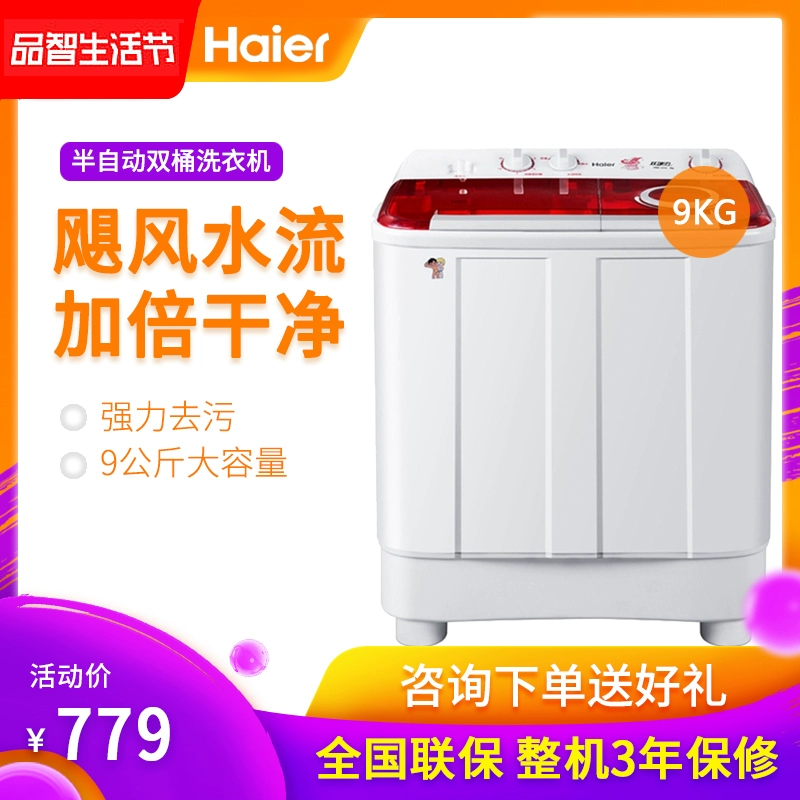 Haier / Haier XPB90-1127HS bán tự động hai thùng đôi xi lanh đôi thùng máy giặt đôi thanh công suất 9 kg - May giặt