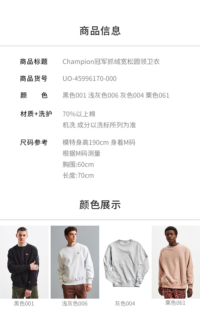 冠军 Champion 美版 男女同款抓绒卫衣 套头运动衫 图1