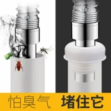 Бассейн под водой дезодорная крышка кухня -с дренажной водой дренаж дренаж дренаж кремниевый гель сердечный сердечник против обратного вкуса