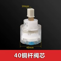 40 Медного стержневого клапана ядра