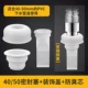 40/50 Seal Plug+Decorative Cover+Deodorant Core