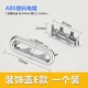 YS Decorative Cover E Model One (ABS Пластическое покрытие)