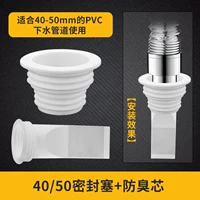 40/50 Seal Plug+Deodorized Core
