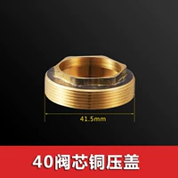 40 клапана Core Cope Cope