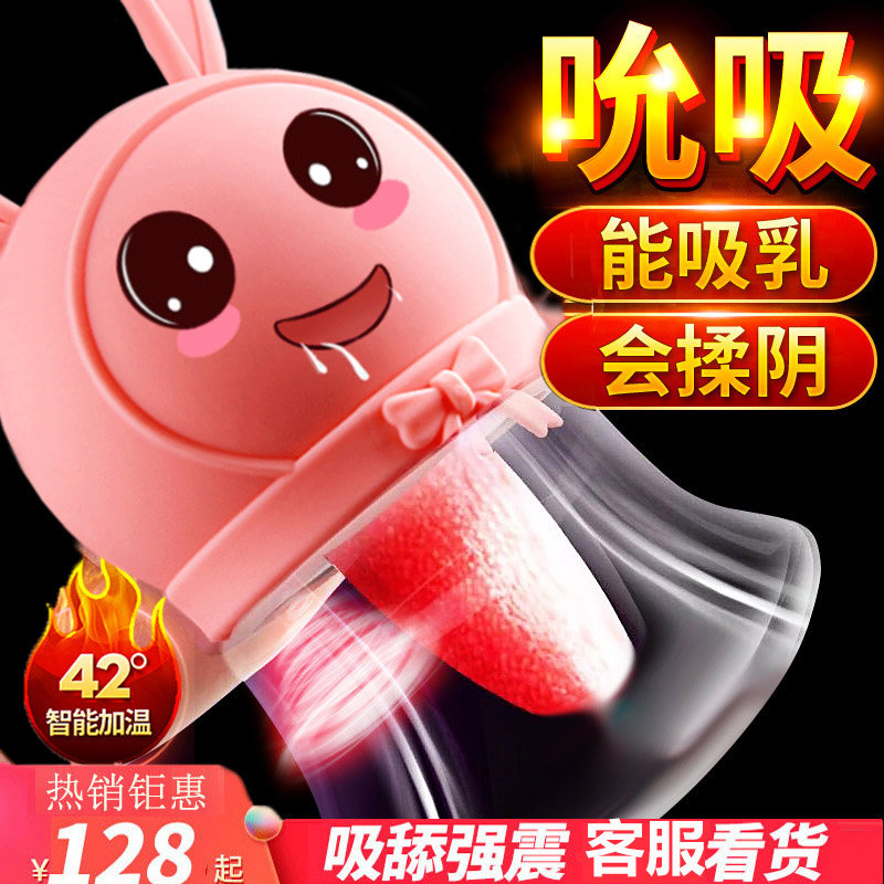 Breast massager chest nipple nipple stimulation pumping licking breast sucking allow flirting sex women's products toy vulva