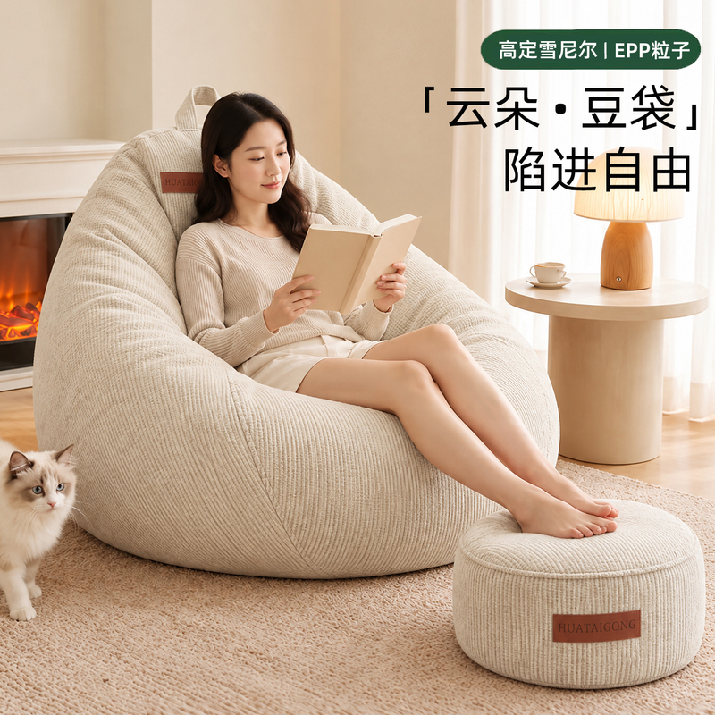 Epp Bean Bag Lazy Sofa, Can Lie down and Sleep, Tatami, Balcony Single Chair, Human Dog Bed, Sandbag Bean Bag Epp Bean Bag Lazy Sofa, Can Lie down and Sleep, Tatami, Balcony Single Chair, Human Dog Bed, Sandbag Bean Bag
