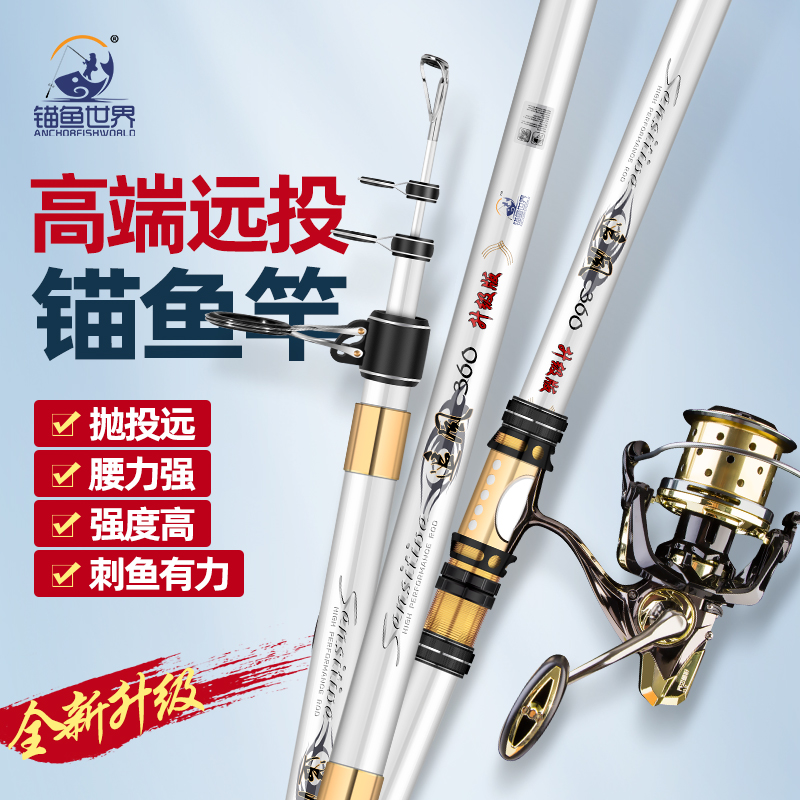 Anchor Fish World Wind Chasing Far Drop Anchor Fishing Rod High Carbon Professional Anchor Rod Super Hard Ultra Light High End Anchor Rod False One Loss Ten]