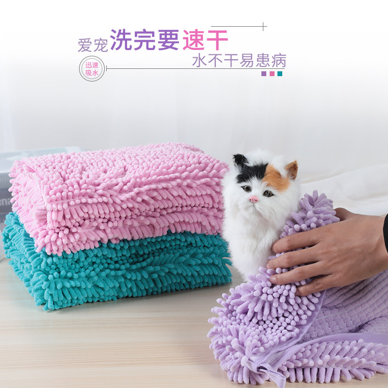 Pet Absorbent Towel Cat Supplies Quick-drying Absorbent Towel Dog Bath Towel Teddy Dog Pet Supplies - Taobao