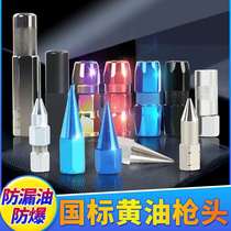 Butter gun head tip mouth flat mouth flat head flat head manual butter gun tip steel tip explosion-proof flat head