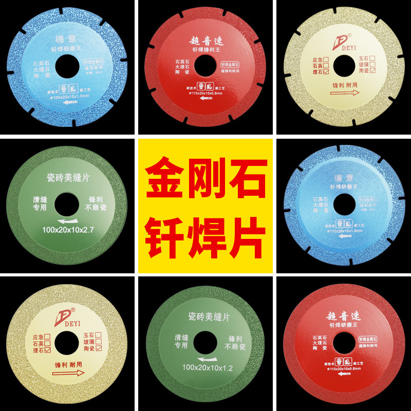 Brazing sheet emery tile cutting sheet glass beautiful seam sheet diamond marble ceramic slotting saw blade slice