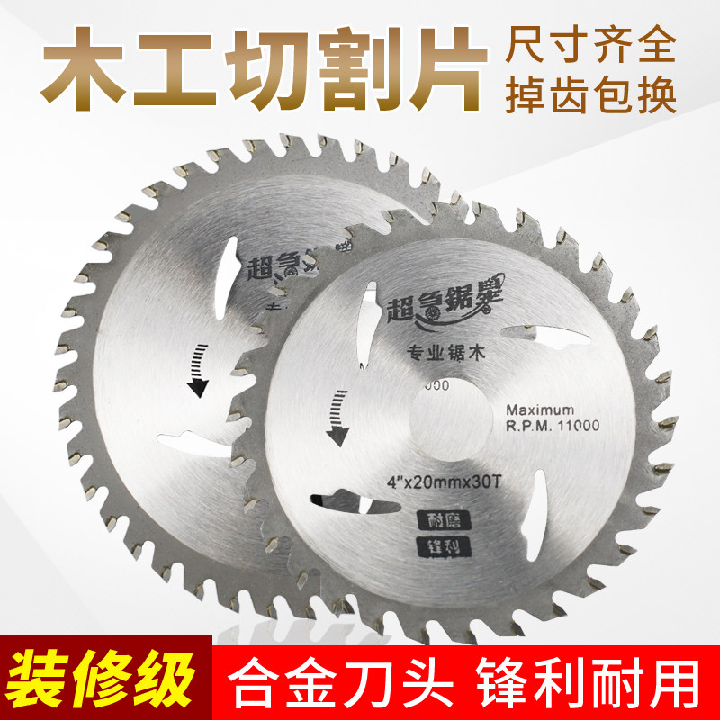 Woodworking saw cutting cutting cutting cutting machine Circular saw saw blade 4 inch 7 inch angle mill cutting machine