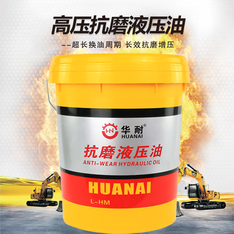 Large barrel hydraulic oil anti-wear No. 46 forklift excavator jack lift special hydraulic oil elevator guide rail oil