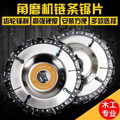 Angle grinder Chain Saw Blade 4 inch 5 inch woodworking saw blade multi-function saw disc chain disc cutting piece wood slotting Universal