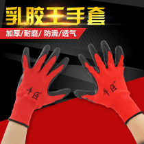 Labor-protection gloves abrasion resistant work non-slip waterproof rubber breathable worksite rubber gloves Protective soaked glue hanging glue