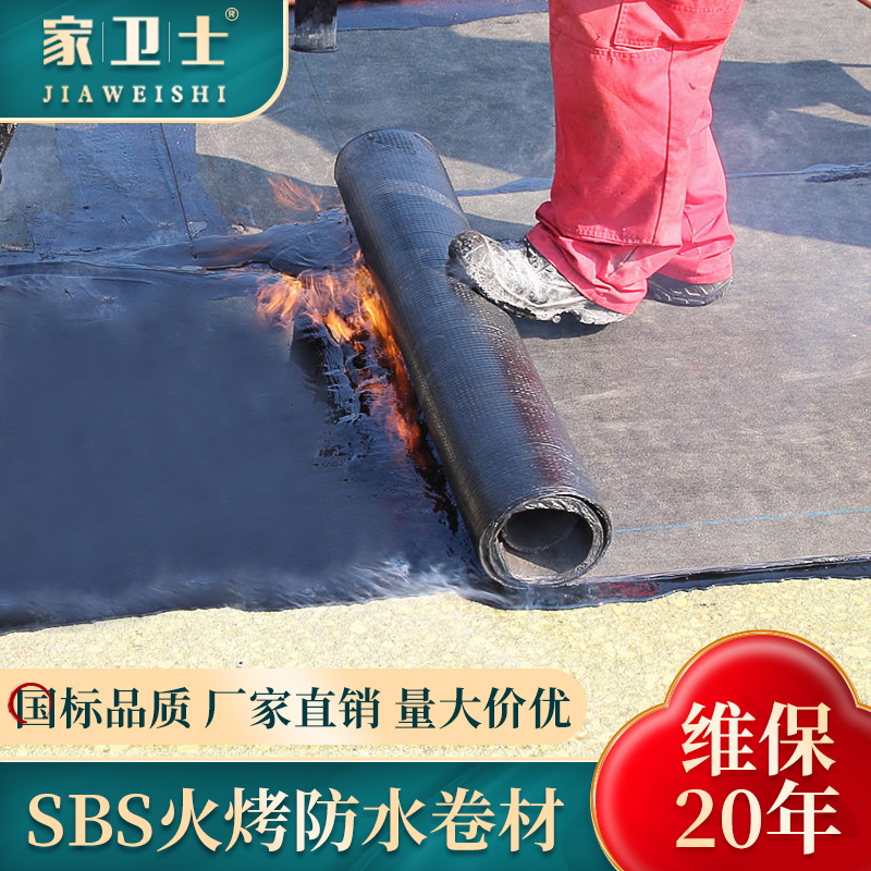 Roof Completer Waterproof Material Fire oil felt leakproof modified asphalt sbs Polyester Tire Fire Baking Repair Coil