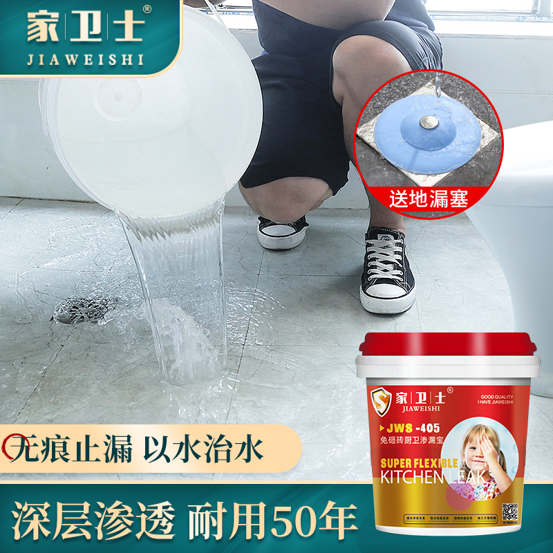 Makeup Room Waterproof Material Tile Leak Transparent leakage and leak proof Nano Paint free of smashed brick Waterproof Penetrant
