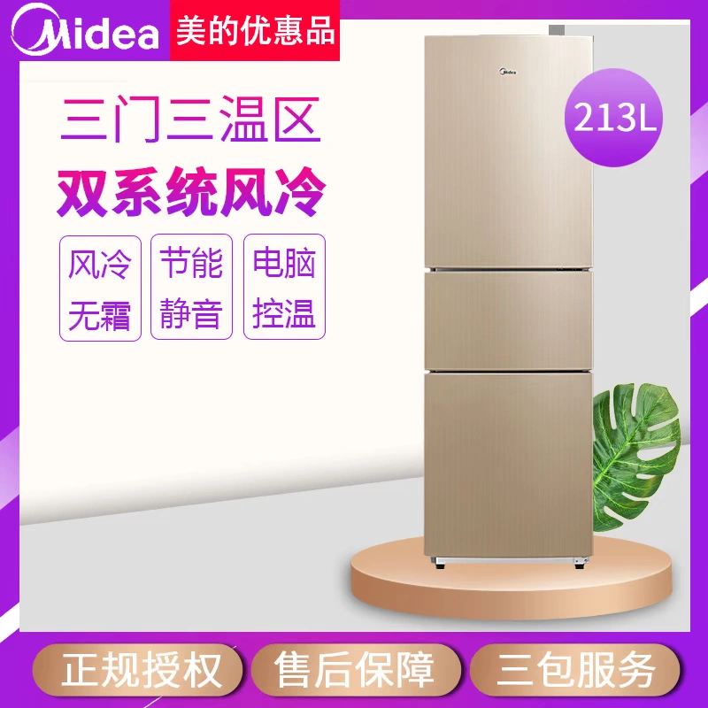 Midea / Midea BCD-213WTM (E) 213 lít tủ lạnh gia đình câm tiết kiệm năng lượng, làm mát bằng không khí mà không có sương giá - Tủ lạnh