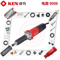 KEN Ruiqi electric mill 9006 rotor switch carbon brush Chuck output shaft gearbox Housing Wire mill accessories