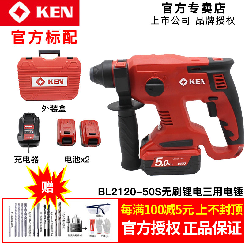 Ruiqi KEN rechargeable hammer drill BL2120 lithium battery brushless handheld multi-functional high-power concrete impact drill