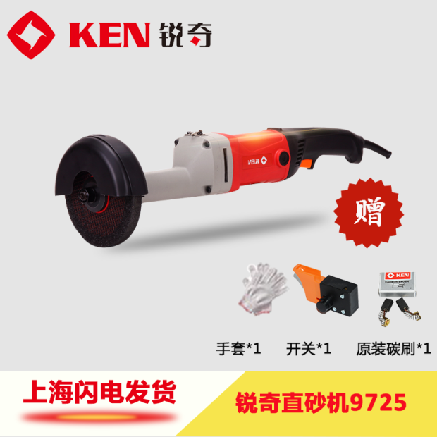 ken Ruiqi straight sand machine 9725 9750 straight grinder straight mill hand-held grinding machine polishing machine