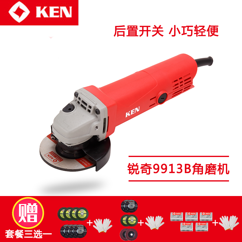 Ruiqi angle grinder 9913B multi-function grinding machine Angle grinder polishing machine Grinding machine cutting machine hand grinding wheel