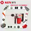 ken Ruiqi rotary hammer drill 2826BS 2830 rotor switch carbon brush gear Case middle cover Piston connecting rod accessories
