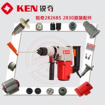 ken Ricky Electric Hammer 2826BS 2830 Rotor Switch Carbon Brush Gear Cabinet Middle Cover Piston Connecting Rod Accessories
