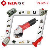 Ruiqi angle grinder 9910S-2 rotor switch carbon brush gear head shell housing housing push plate front cover bearing accessories
