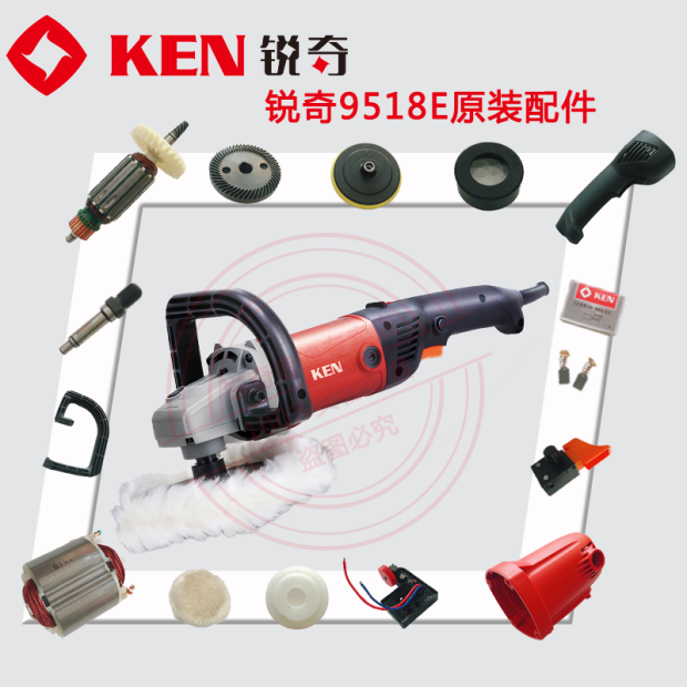 KEN sharp polishing machine 9518E 9318E rotor carbon brush speed regulator switch polished disc handle original fitting accessory