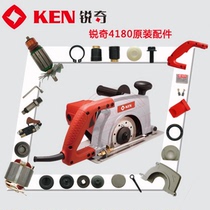 Ruiqi cutting machine slotting machine 4180 accessories rotating stator switch gear housing carbon brush bearing protective cover