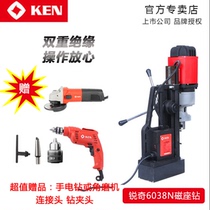 Sharp magnetic drill 6038N multifunction industrial grade magnetic suction drill flip-rotary rotary table to drill hollow magnetic seat drill core drill