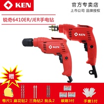 KEN Ruiqi electric drill 6410ER 6410JER electric drill household multifunctional speed pistol electric drill screwdriver