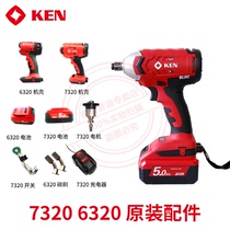 KEN Ruiqi Lithium Electric Impact Wrench Switch Motor Carbon Brush Cabinet Battery Charger BL7320 6320 Accessories