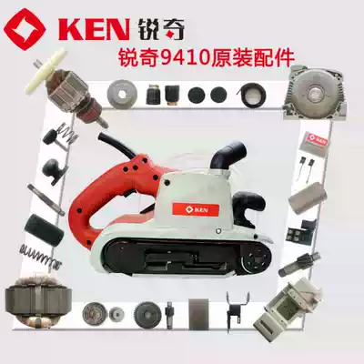 Ruiqi sand belt machine tank machine 9410 accessories rotor gear carbon plate pulley switch carbon brush gray bag front and rear wheel