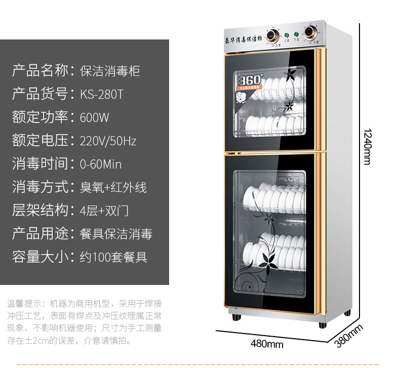 Коммерческое дезинфекция Cabinet_link formula_32.jpg