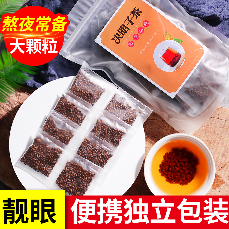 Cooked cassia seed tea bag tea bag official flagship store fried cassia seed can be matched with chrysanthemum wolfberry honeysuckle