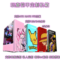 Play Gia Armour Computer Case DIY Glass Side Overdraft Water Cooled ATX Sticker Custom Blow Snow Secondary Meta up to