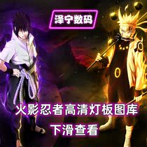 Zhening Digital Fire Shadows Ninja high-definition lamp board Tuku Elective special link Not for sale