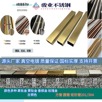 Stainless steel color tube 20 30 40 brushed yellow titanium gold black titanium rose gold flat tube rectangular tube round tube square tube