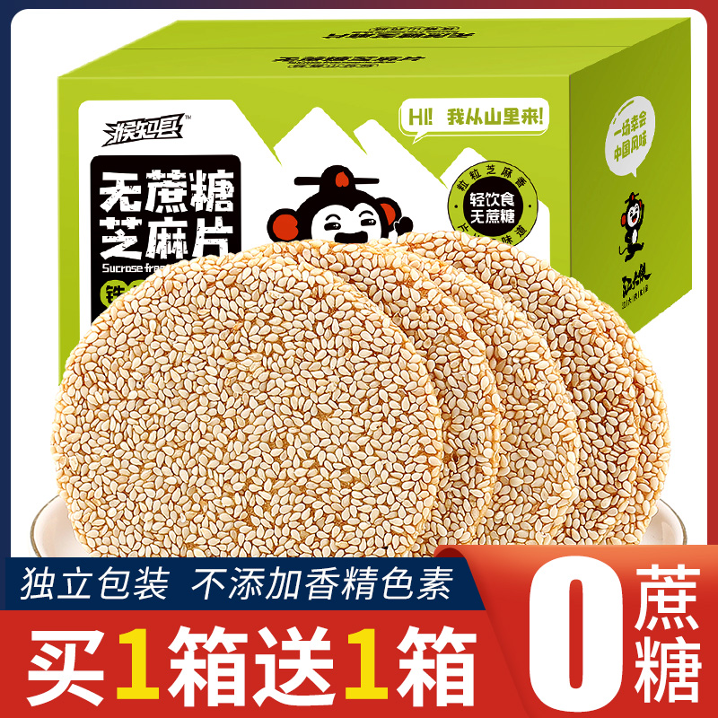 Sucrose-free iron stick mountain pills Small biscuits old-fashioned pancakes full box snacks for leisure food