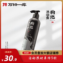 All things a cuppy dog body lotion Bath Terrace Teddy Gold Wool shampoo Pet Bath deodorant bath Supplies with body lotion