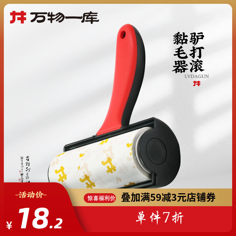 All-in-one library sticky hair roller brush tearable pet cat hair sticky device dog hair sticky dust clothes hair removal cleaning roller