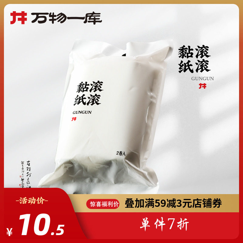 All things one library sticky roller brush removable pet cat hair sticker replacement set (contains 2 rolls)