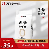 All things one store without dyeing cat sand brand new 0 essence 6L no dust tofu cat sand cat sand deodorized and bentonite