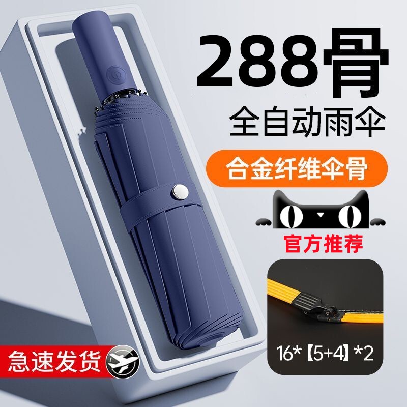 288-Bone Automatic Storm-Resistant Umbrella, Enlarged, Thickened, Reinforced, Foldable, Extra-Large Umbrella for Men, Dual-Use for Sun and Rain, for Women 288-Bone Automatic Storm-Resistant Umbrella, Enlarged, Thickened, Reinforced, Foldable, Extra-Large Umbrella for Men, Dual-Use for Sun and Rain, for Women