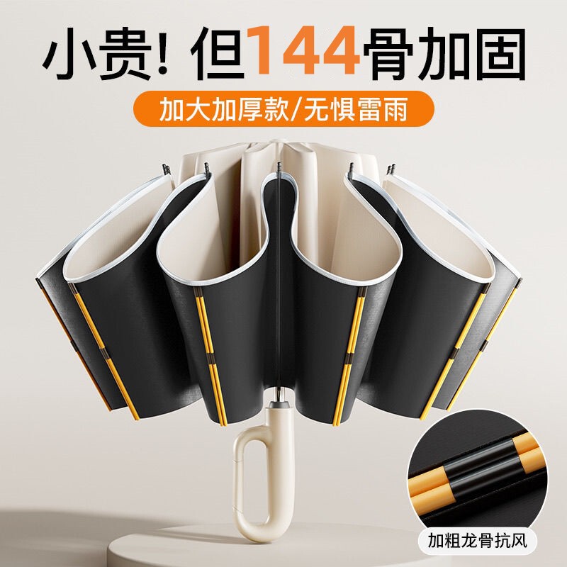 Ring-Lock Fully Automatic Umbrella, Extra Large, Reinforced and Thickened, Men's and Women's Umbrella, Special for Students Going to School, Car-Mounted Reverse Umbrella