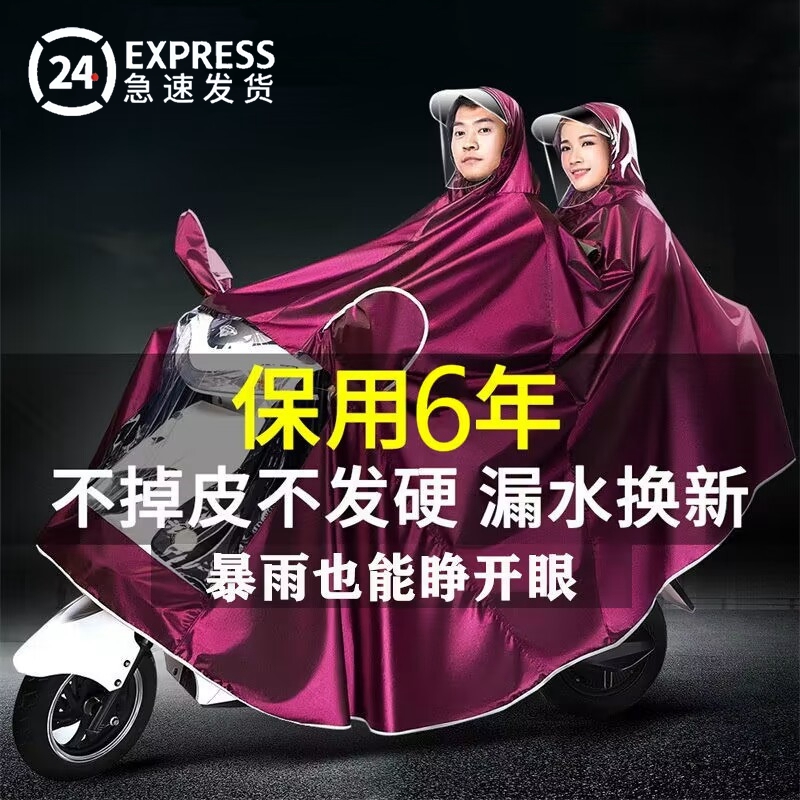Raincoat electric car double men's and women's models increase thickened battery car long model whole body anti-storm rain poncho outdoor fashion