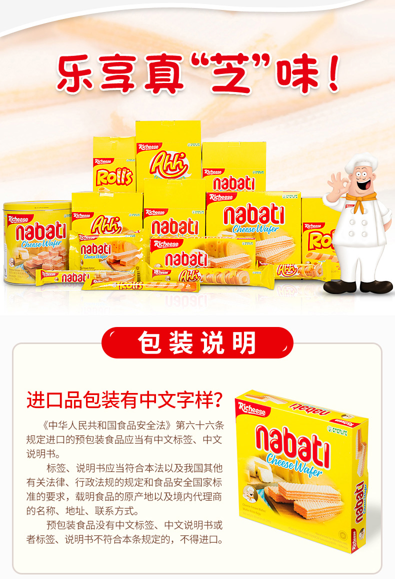 【首单+签到】丽芝士威化饼290g