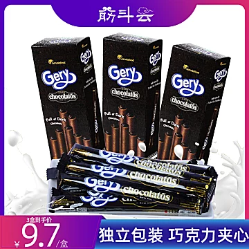 gery160g黑巧克力蛋卷夹心卷心棒印[1元优惠券]-寻折猪