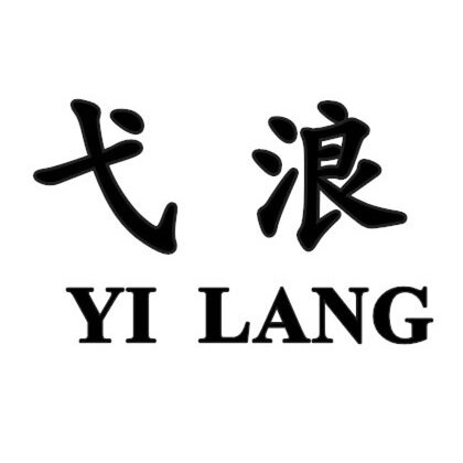 弋浪旗舰店